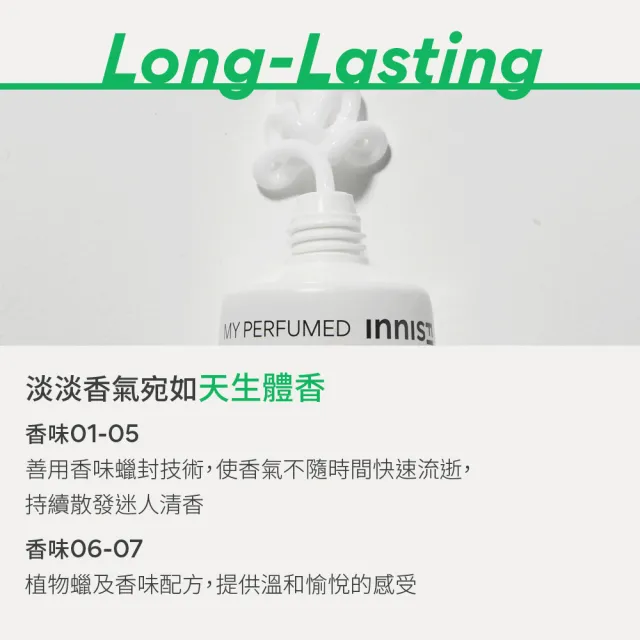 【innisfree】我的香氛護手霜 30ml(4入團購組)