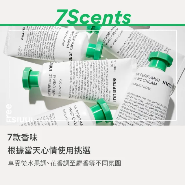 【innisfree】我的香氛護手霜 30ml(4入團購組)