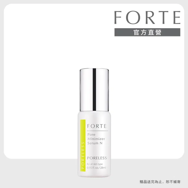 【FORTE】毛孔緊緻精華液28mL