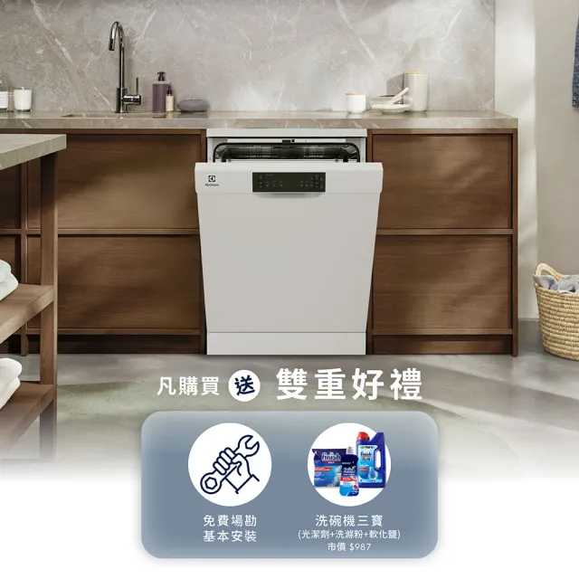 【Electrolux 伊萊克斯】60cm 13人份 300系列自動開門獨立式洗碗機(EFF3360VWB)
