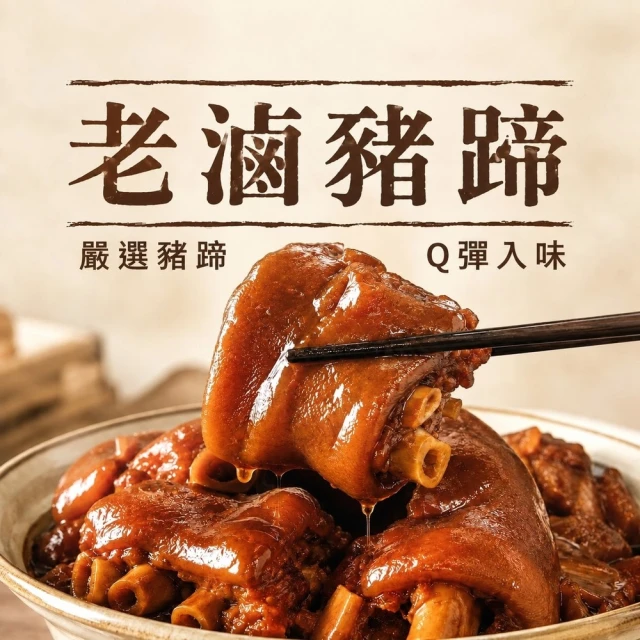 豬腳