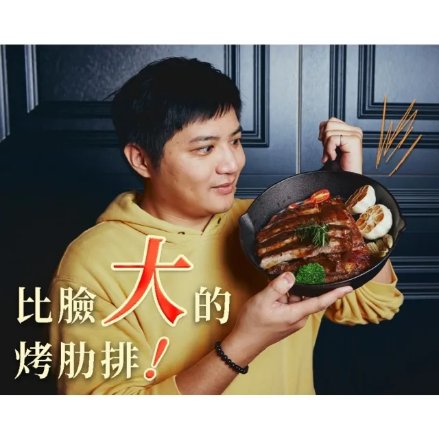 【全國麗園】黃金香蒜肋排600g 2入組 特製黑胡椒蒜香 碳烤豬肋排 中秋節(豬肋排 烤肉食材 碳烤肋排)