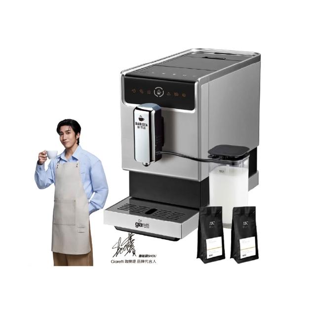 【Giaretti 珈樂堤】Barista奶泡大師 C3全自動義式咖啡機 GI-8530