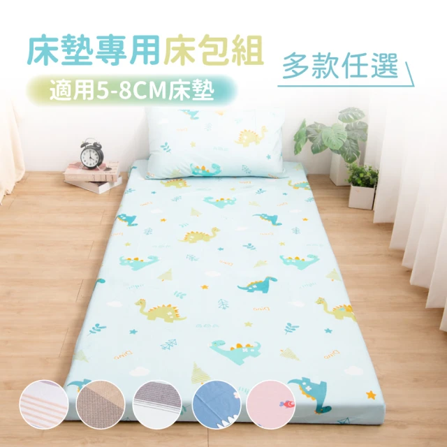 床墊套