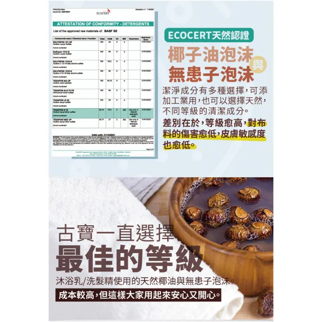 【古寶無患子】1+3入組 三倍濃縮洗衣精-千層玫瑰(罐裝1000mlx1+補充包1000mlx3)