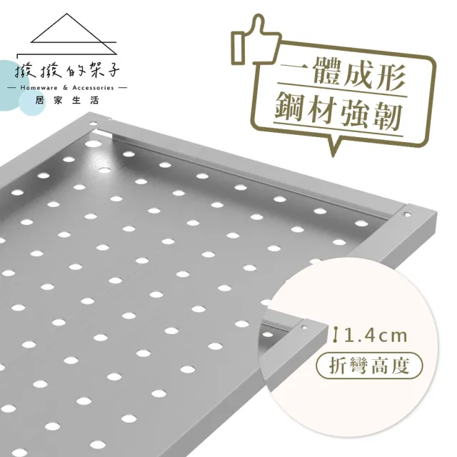 【撥撥的架子】40.5x23cm 屏風不鏽鋼洞洞板 隔間收納 洞洞收納架 辦公桌收納(屏風式折厚不鏽鋼洞洞板)