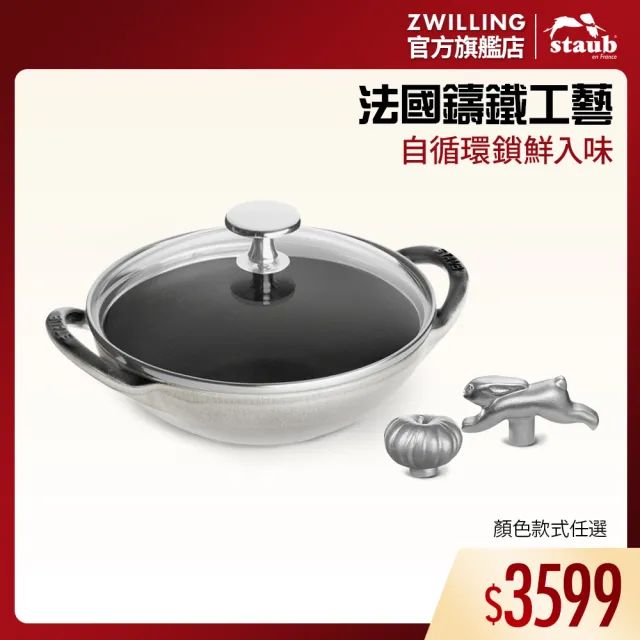 【STAUB】迷你煲琺瑯鑄鐵鍋16cm＋造型鍋蓋頭(德國雙人牌集團官方直營)
