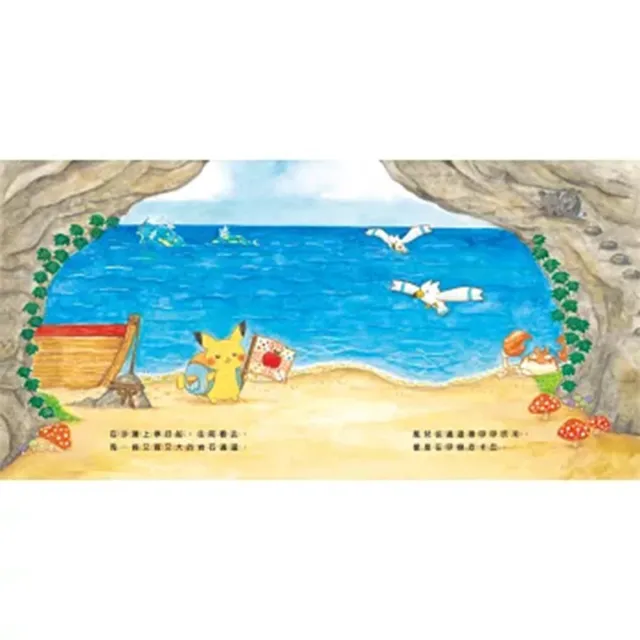 皮卡丘的好朋友、皮卡丘的夜晚大冒險、皮卡丘的海洋尋寶記 全三冊珍藏書