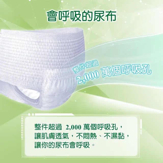 【添寧】新升級 貼心敢動褲M/L-XL 兩箱組(16片x4包/14片x4包 箱購 褲型成人紙尿褲/復健褲)