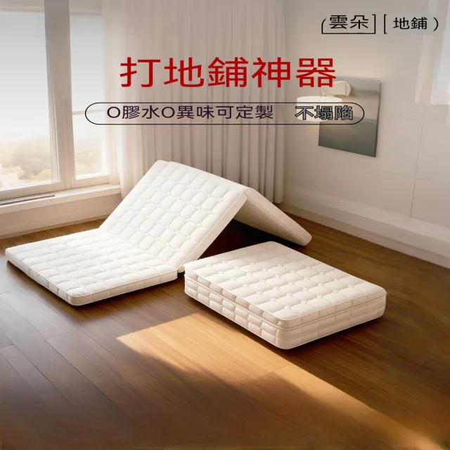[厝景之隅]床墊 單人床墊 午睡墊 睡墊 地墊 家用床墊 長200cm*寬200cm(可折疊榻榻米床墊)預購12天