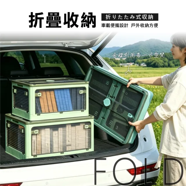 【ONE HOUSE】30L 藤原五開門巨無霸折疊收納箱(可疊加/掀蓋整理箱/收納櫃)