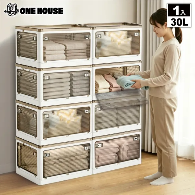 【ONE HOUSE】30L 藤原五開門巨無霸折疊收納箱(可疊加/掀蓋整理箱/收納櫃)