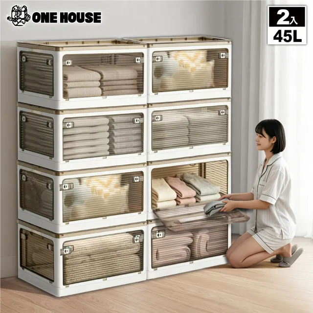 【ONE HOUSE】45L 藤原五開門巨無霸折疊收納箱 2入(可疊加/掀蓋整理箱/收納櫃)