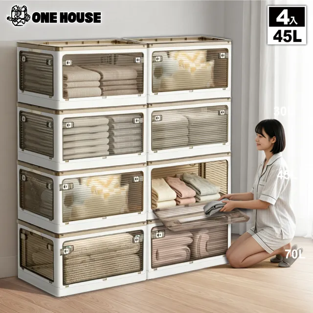 【ONE HOUSE】45L 藤原五開門巨無霸折疊收納箱 4入(可疊加/掀蓋整理箱/收納櫃)