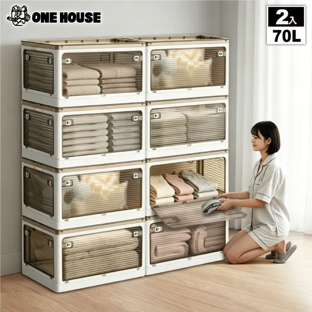 【ONE HOUSE】70L 藤原五開門巨無霸折疊收納箱 2入(可疊加/掀蓋整理箱/收納櫃)