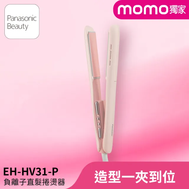 【Panasonic 國際牌】奈米水離子吹風機-迷霧金+直捲兩用造型器-草莓奶霜 買大送小(EH-WNA9M-E+EH-HV31-P)