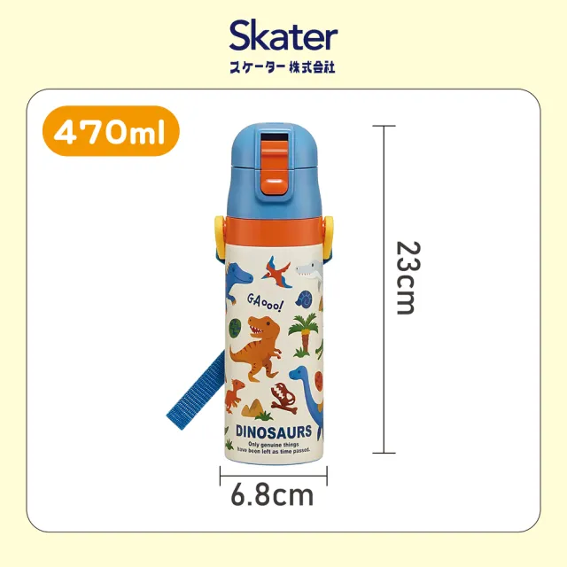 Skater】恐龍不鏽鋼直飲保溫兒童水壺SDC4 (470ml 真空設計) - momo購物