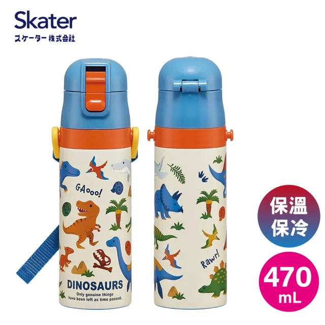 Skater】恐龍不鏽鋼直飲保溫兒童水壺SDC4 (470ml 真空設計) - momo購物