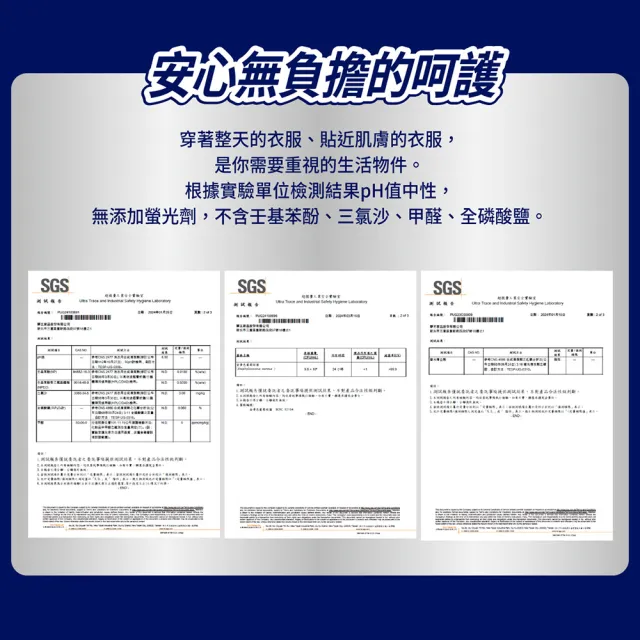 【LION 獅王】奈米樂超濃縮抗菌洗衣精 加強去漬(640g)