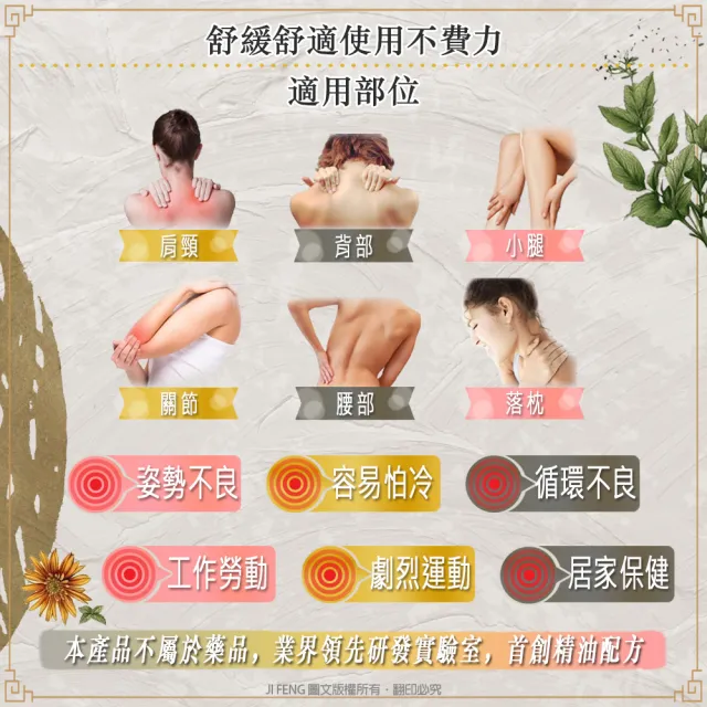 【金牌】漢宮-遠紅外線葡萄糖胺超大精油貼布(量販包) 10入組(加贈2包)
