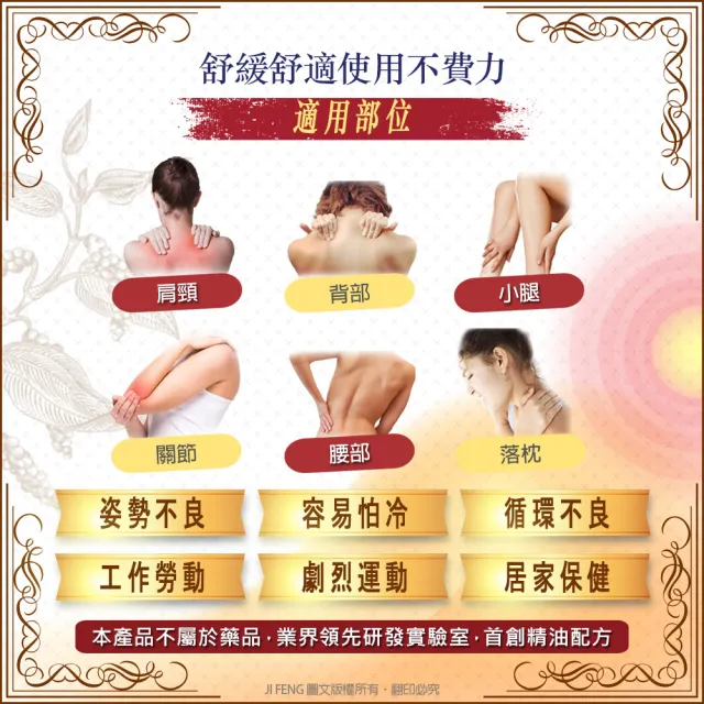 【金牌】遠紅外線葡萄糖胺舒緩超大精油貼布(量販包) 10入組(加贈2包)