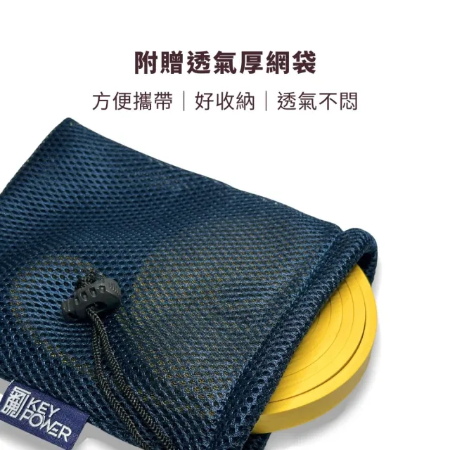 【KEY POWER 氣魄】台灣製 彈力帶 22kg/50磅｜附厚網袋(天然橡膠.無化學味.彈力繩)