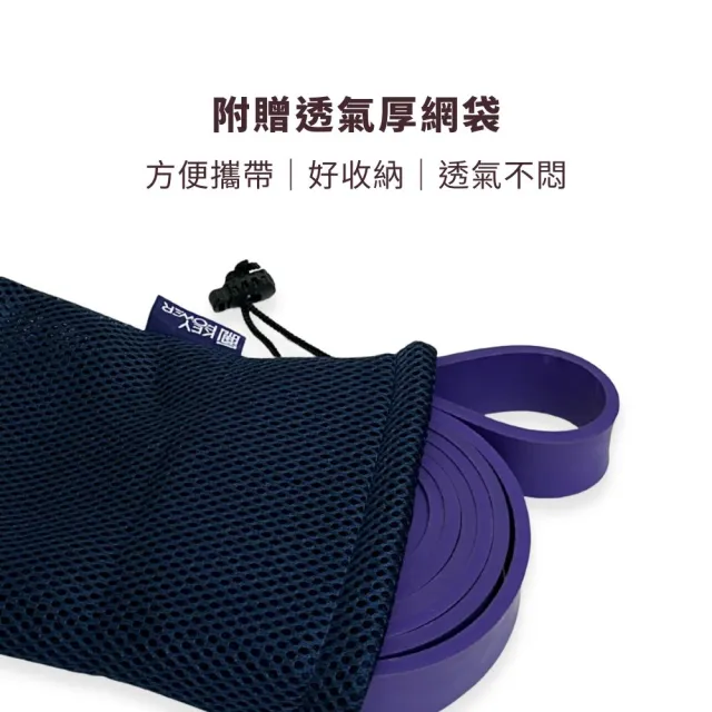 【KEY POWER 氣魄】台灣製 彈力帶 50kg/110磅｜附收納網袋(天然橡膠.無化學味.彈力繩)