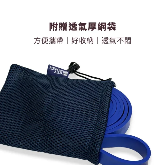 【KEY POWER 氣魄】台灣製 彈力帶 40kg/90磅｜附收納網袋(天然橡膠.無化學味.彈力繩)