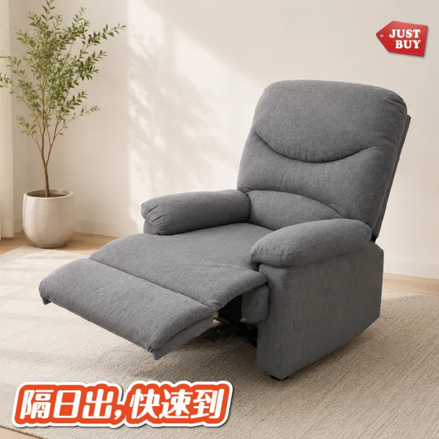 【JUSTBUY】馬爾默電動沙發躺椅-SS0003懶人沙發 孝親椅 美容椅 美甲美睫 長照機構(一般地區免運)