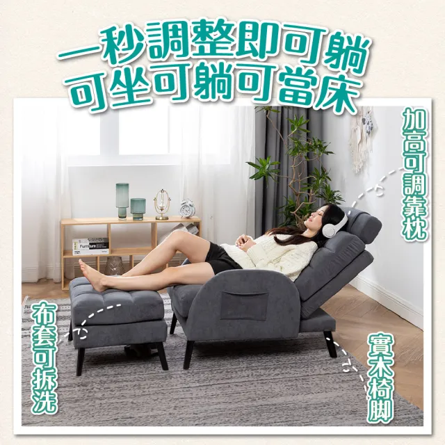 【JUSTBUY】哈爾登單人沙發躺椅-亞麻布SS0006單人沙發 沙發床 懶人沙發 沙發躺椅(一般地區免運)