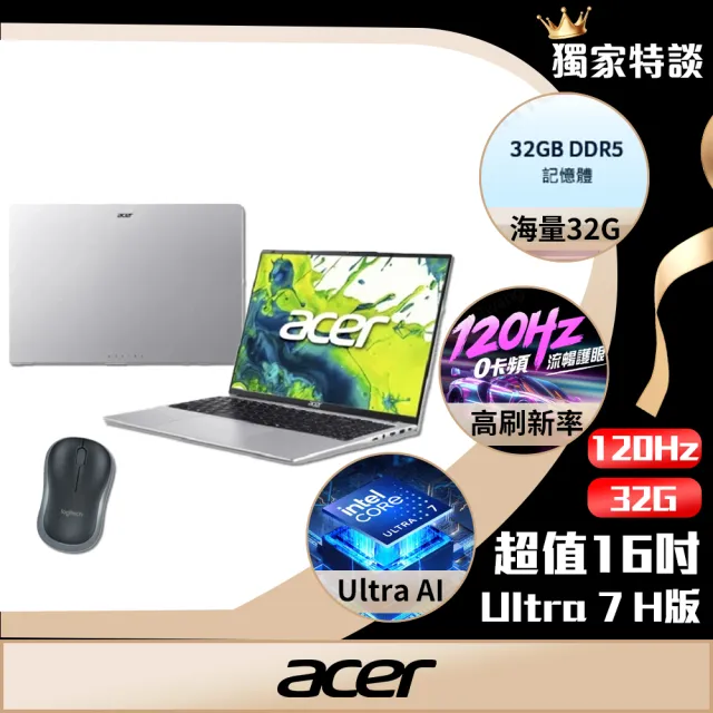 【Acer 宏碁】無線滑鼠組★16吋AI效能輕薄筆電(Aspire Lite/AL16-71P-73ZD/Ultra 7-155H/32G/512G/W11)