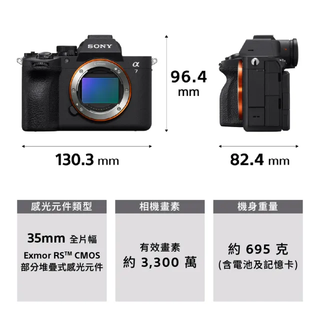 【SONY 索尼】數位單眼相機 ILCE-7M5+ FE 20-70mm F4 G 超廣角標準變焦鏡頭組(公司貨 保固18+6個月)