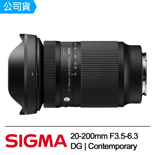 【SONY 索尼】數位單眼相機 ILCE-7M5+Sigma 20-200mm F3.5-6.3廣角望遠變焦鏡組(公司貨 保固18+6個月)