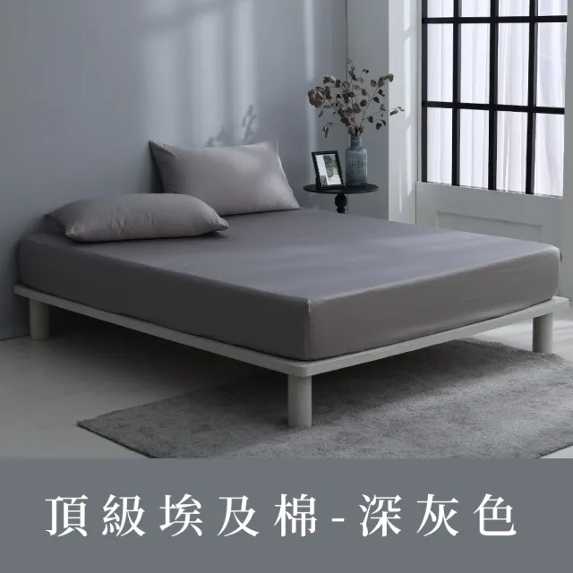 【金安德森】momo獨家 台灣製 埃及棉床包枕套組 均一價 多款選(單/雙/加大)