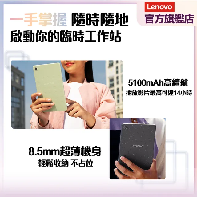 超值2入組【Lenovo】Tab One  8.7吋 4G/64G WIFI TB305FU 平板電腦