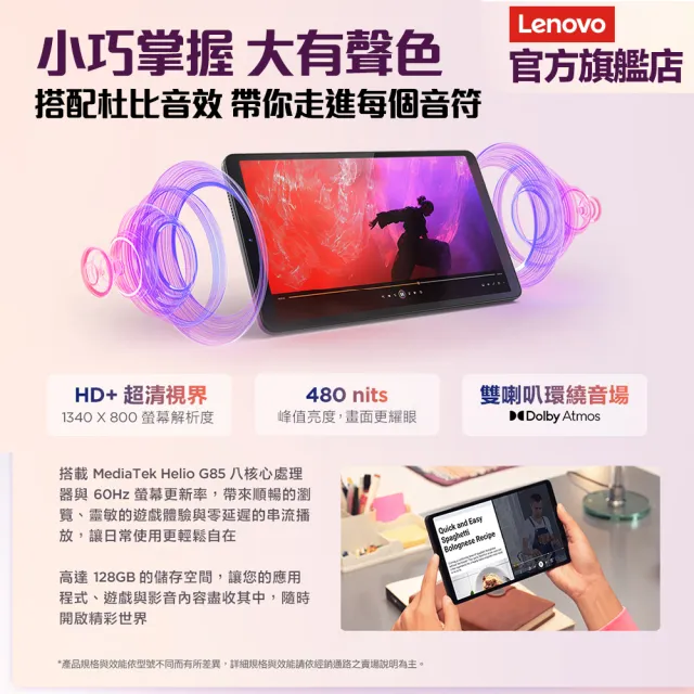 超值2入組【Lenovo】Tab One  8.7吋 4G/64G WIFI TB305FU 平板電腦