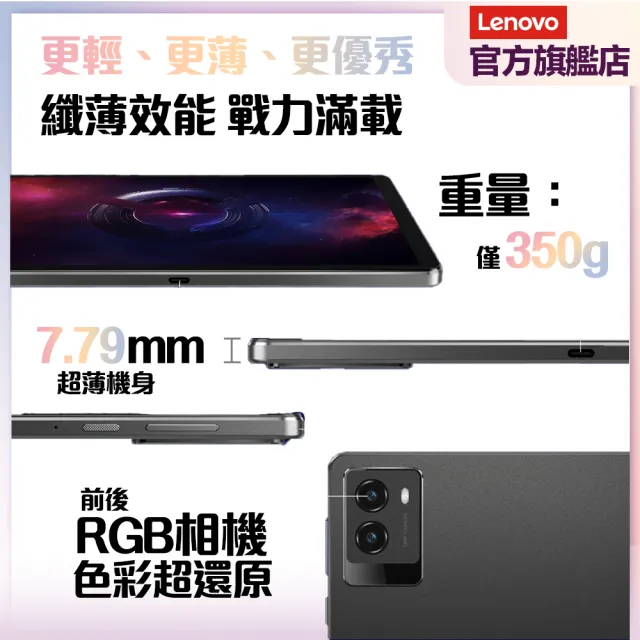 遊戲手把組【Lenovo】Legion Tab 8.8吋 12G/256G WIFI TB321FU 平板電腦