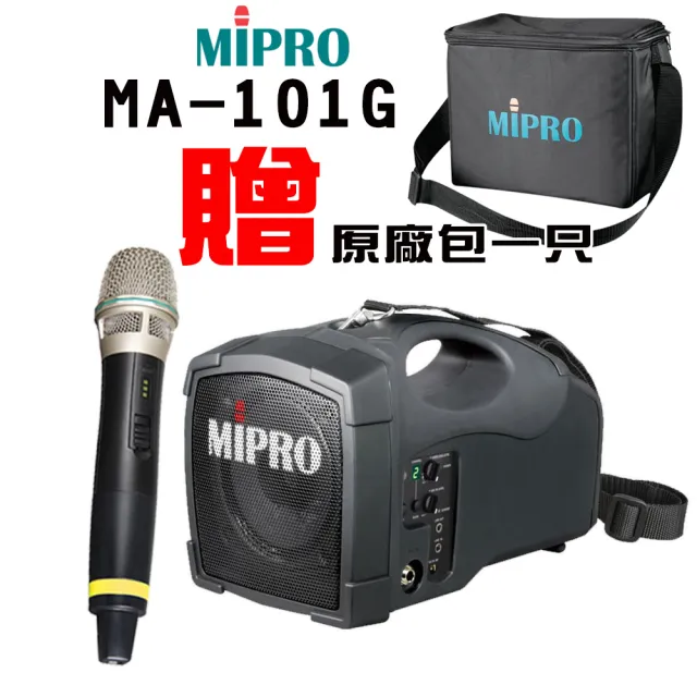 【MIPRO】MA-101G 5.8G超迷你肩掛式藍芽無線喊話器