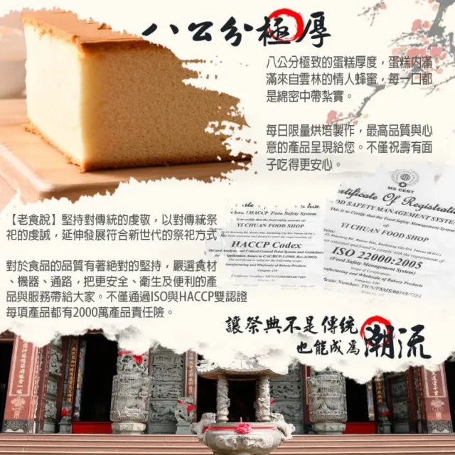 【老食說】瑤池金母 小尺寸10單字 光雕蜂蜜蛋糕 壽桃壽麵壽桃塔神明祝壽拜拜宴王擺宴敬神禮佛供品點心