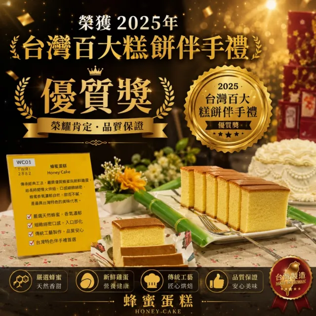 【老食說】瑤池金母 小尺寸10單字 光雕蜂蜜蛋糕 壽桃壽麵壽桃塔神明祝壽拜拜宴王擺宴敬神禮佛供品點心