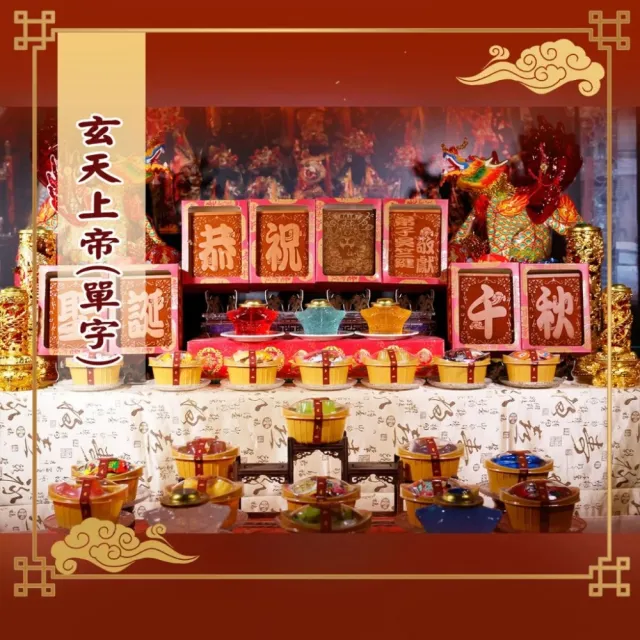 【老食說】玄天上帝 中尺寸8塊單字 光雕蜂蜜蛋糕 壽桃壽麵壽桃塔神明祝壽拜拜宴王擺宴敬神禮佛供品點心