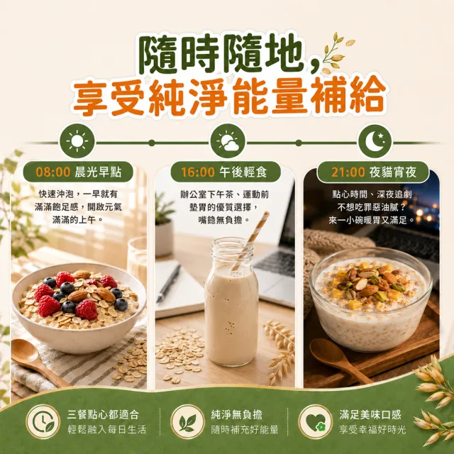 【甜園】甜園 燕麥片600g買一送一共2包 (隔夜燕麥 麥片 低卡飲食 沖泡燕麥 飲控 高飽足感 天然無添加)