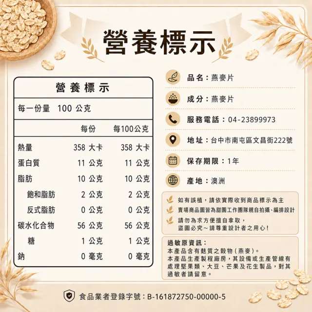 【甜園】甜園 燕麥片600g買一送一共2包 (隔夜燕麥 麥片 低卡飲食 沖泡燕麥 飲控 高飽足感 天然無添加)