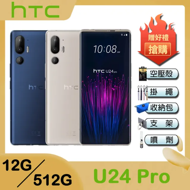 【HTC 宏達電】U24 pro 5G 6.8吋(12G/512G/高通驍龍7 Gen 3/5000萬畫素鏡頭)