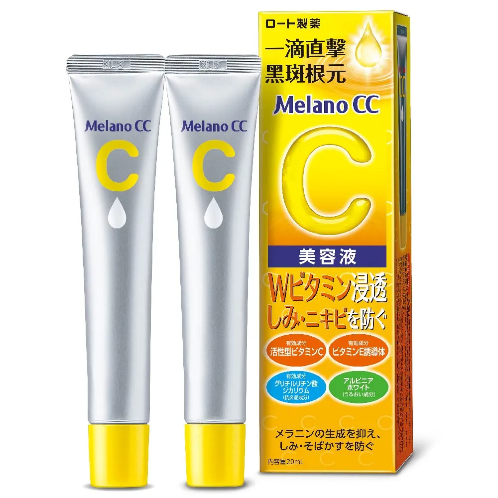 【Melano CC】官方直營 高純度維他命C亮白精華(20ml / 2入)