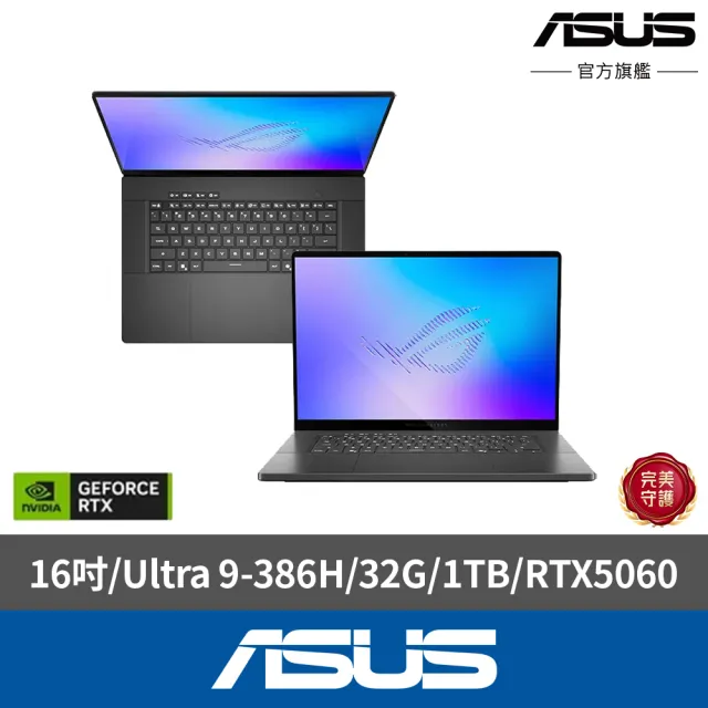 【ASUS 華碩】16吋GeForce RTX 5060 Ultra 9 電競筆電(GU606AM/Zephyrus G16/Ultra 9-386H/32G/1TB)