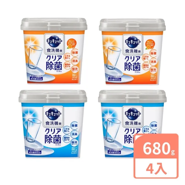 【Kao 花王】花王cucute洗碗機洗碗粉680gX4 葡萄柚/柑橘 任選