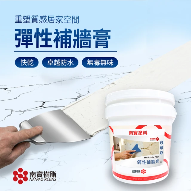 油漆/塗料/修補