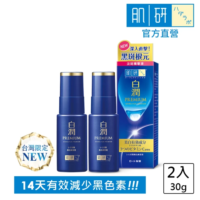 玻尿酸保濕精華液