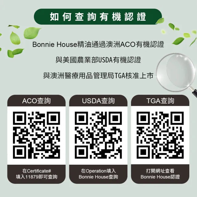 【Bonnie House 植享家】精油1ml 5入隨身禮盒（曉月米）